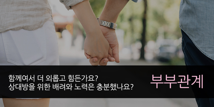 부부관계_커버