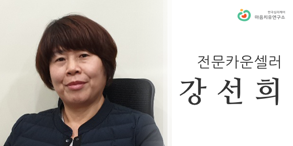 강선희_m