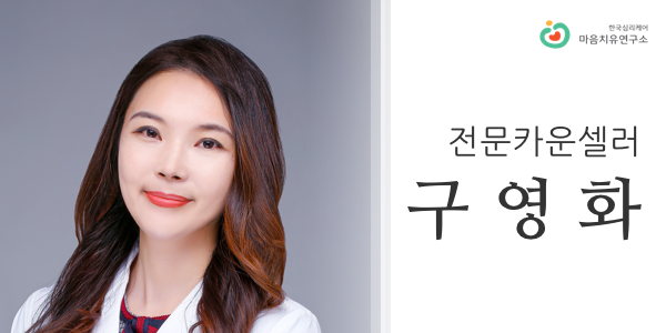 구영화_m