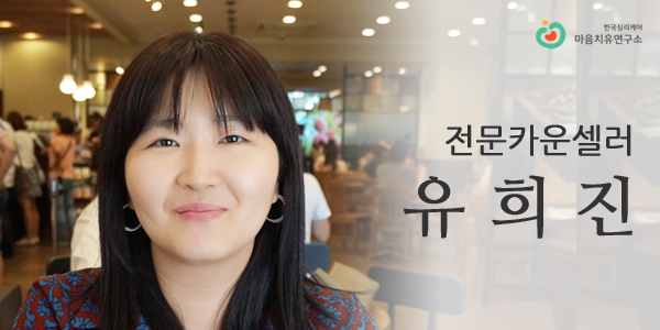 M_유희진