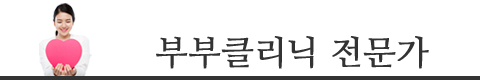 전문가_부부