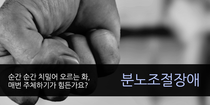 분조조절장애_커버