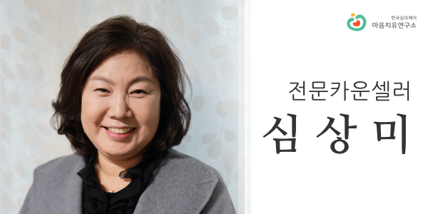 심상미_m