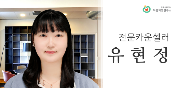 유현정_m