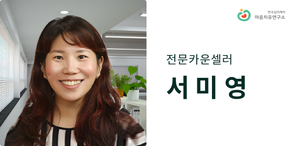 서미영_m