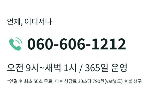 전화배너_790원